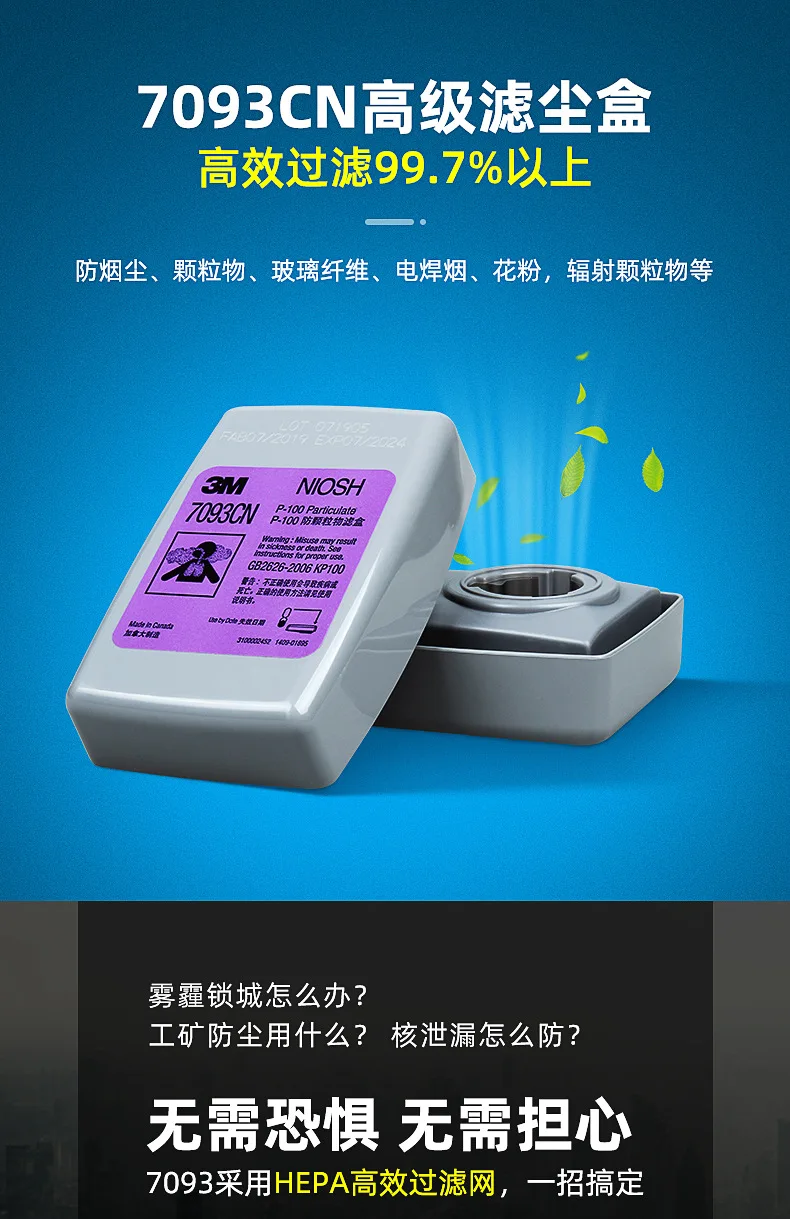 
P100 protection grade 7093cn anti particle with shell filter NIOSH 