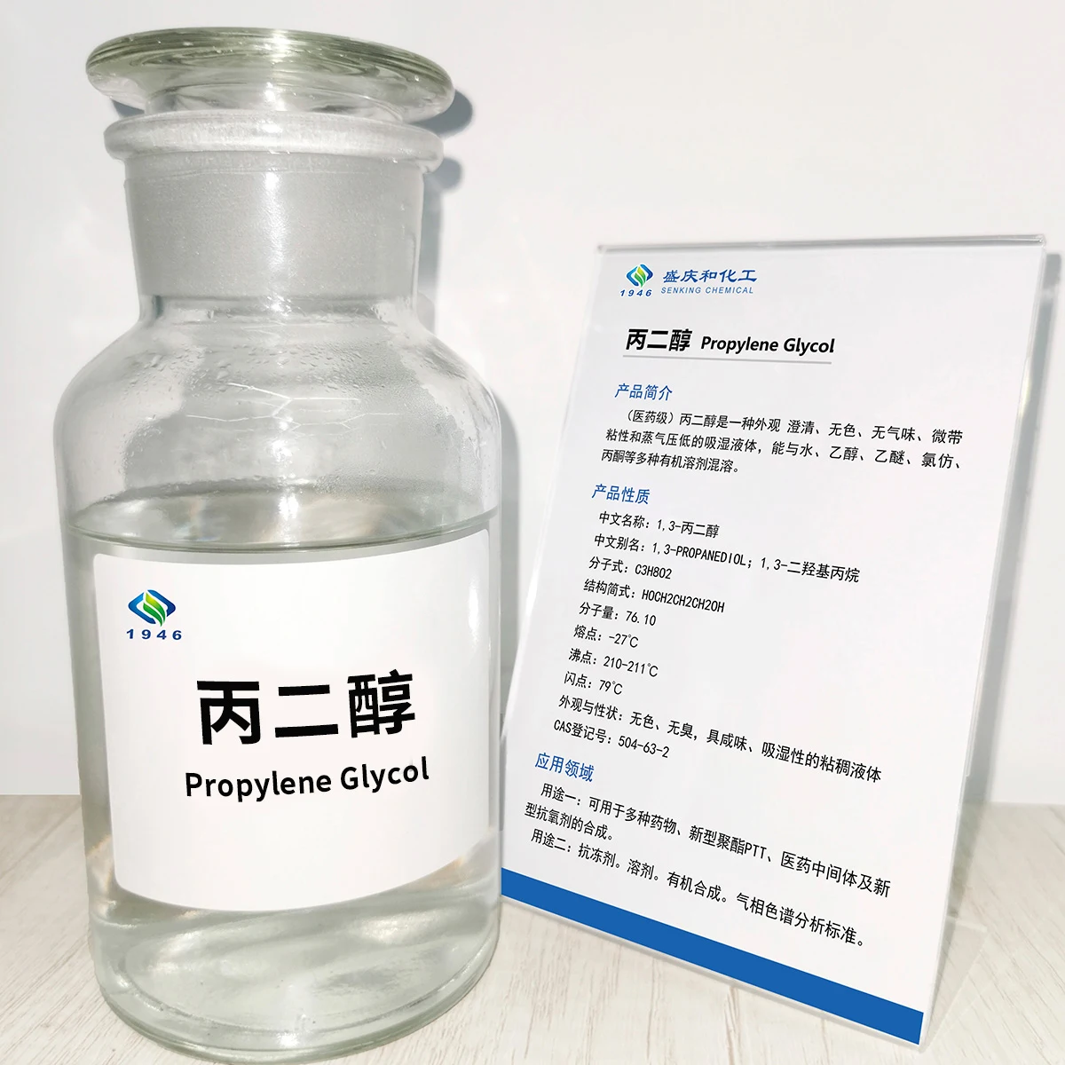 propylene glycol food grade