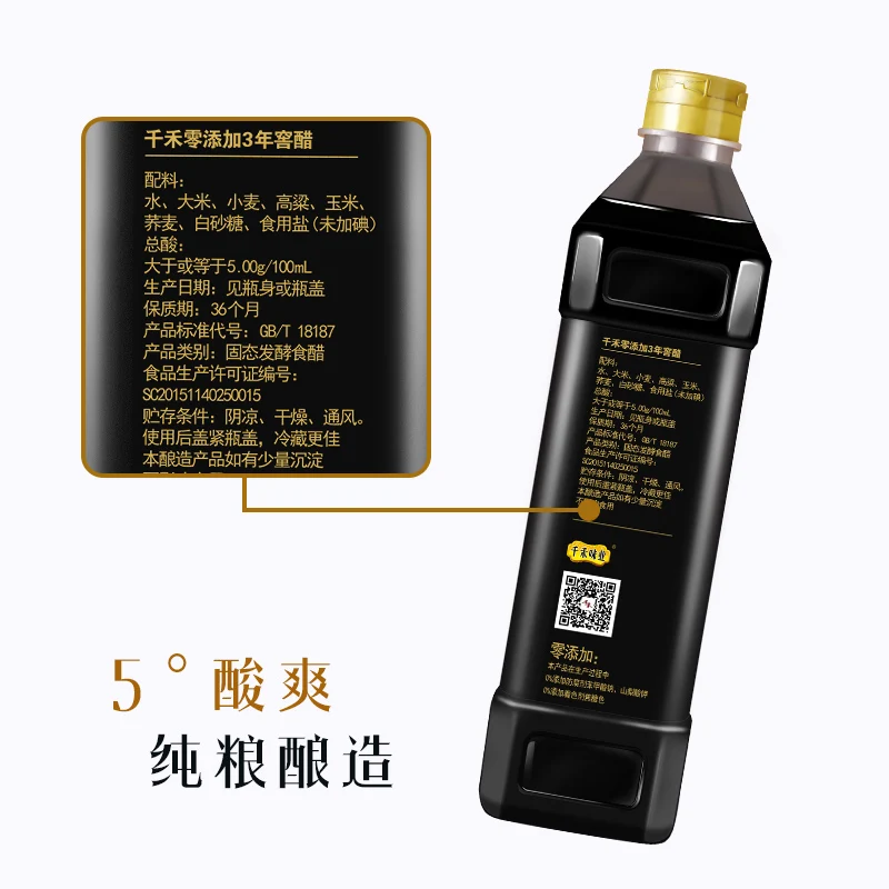 
150ml Glass Bottle Nature Brewed Asian Chinese Food No Additives 3 years Cellar Balsamic Vinegar 