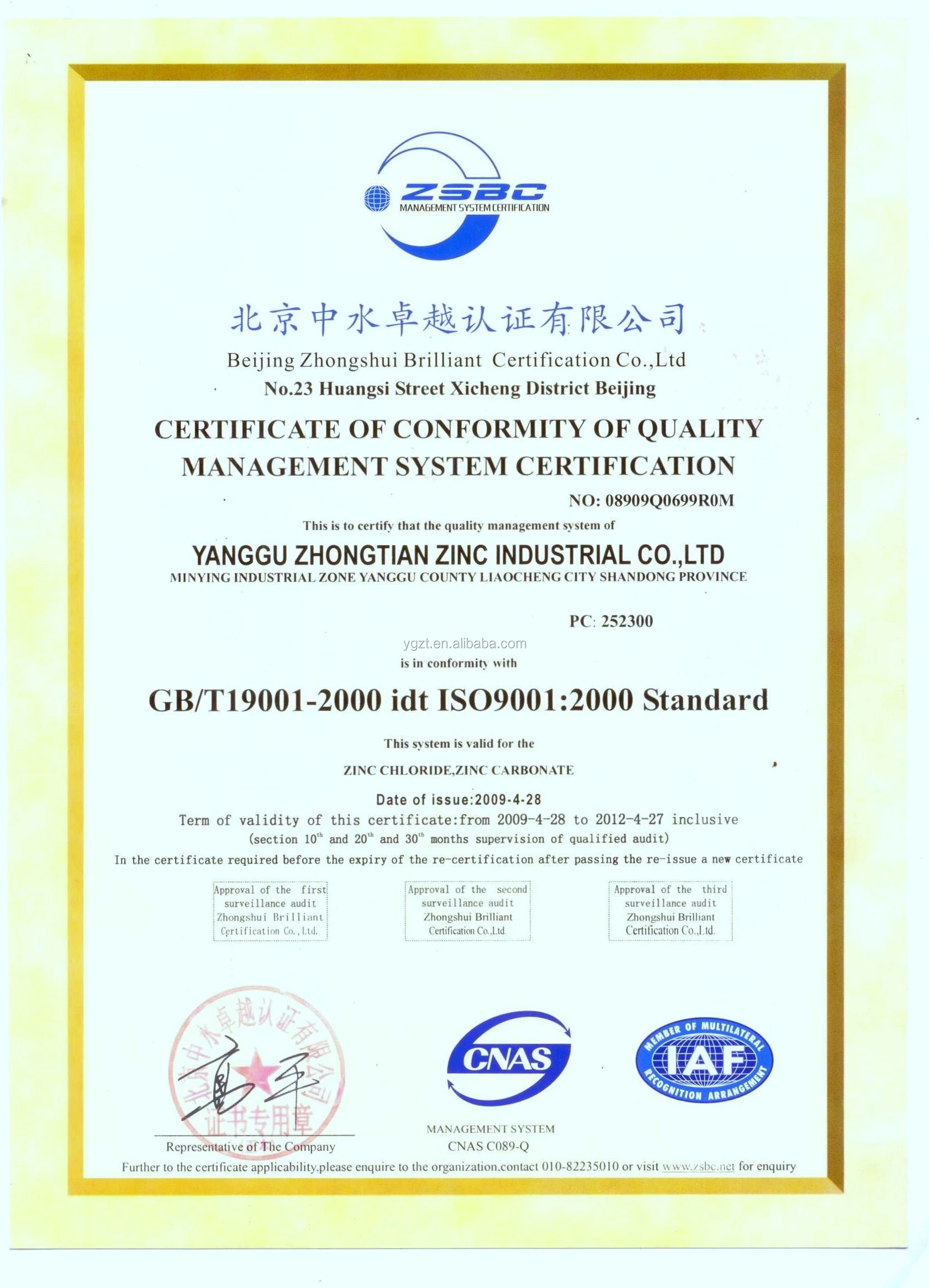 ISO9001-2000 E.JPG