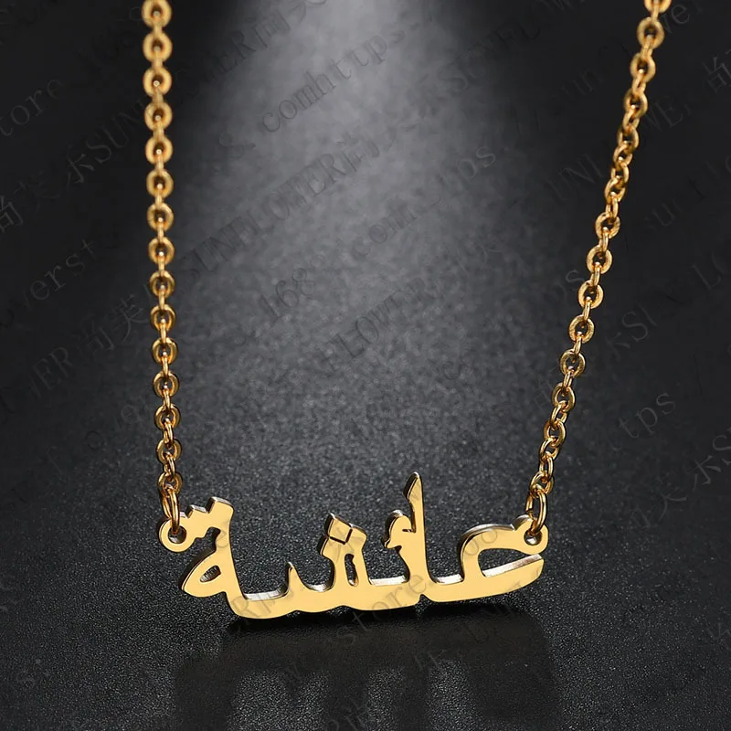 

2021 Stainless Steel Jewelry Small Exquisite Arabic Calligraphy Allah Necklace Islamic Muslim Necklace