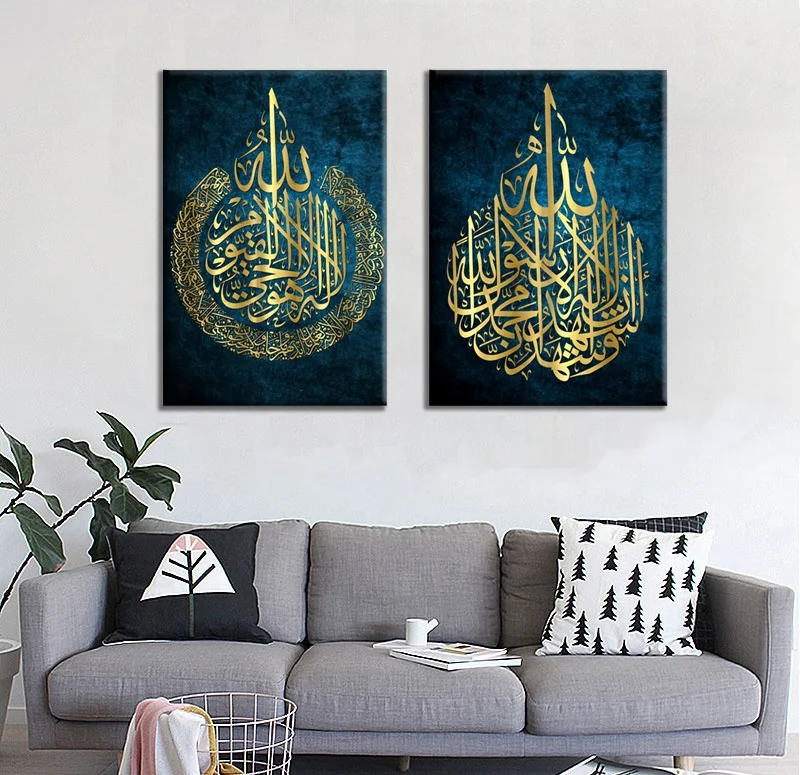 

Islamic Wall Art Printing Canvas Islamic Gift Muslim Wedding Decor Arabic Calligraphy Poster for Home Decoration Wall Sticker, Multiple colours