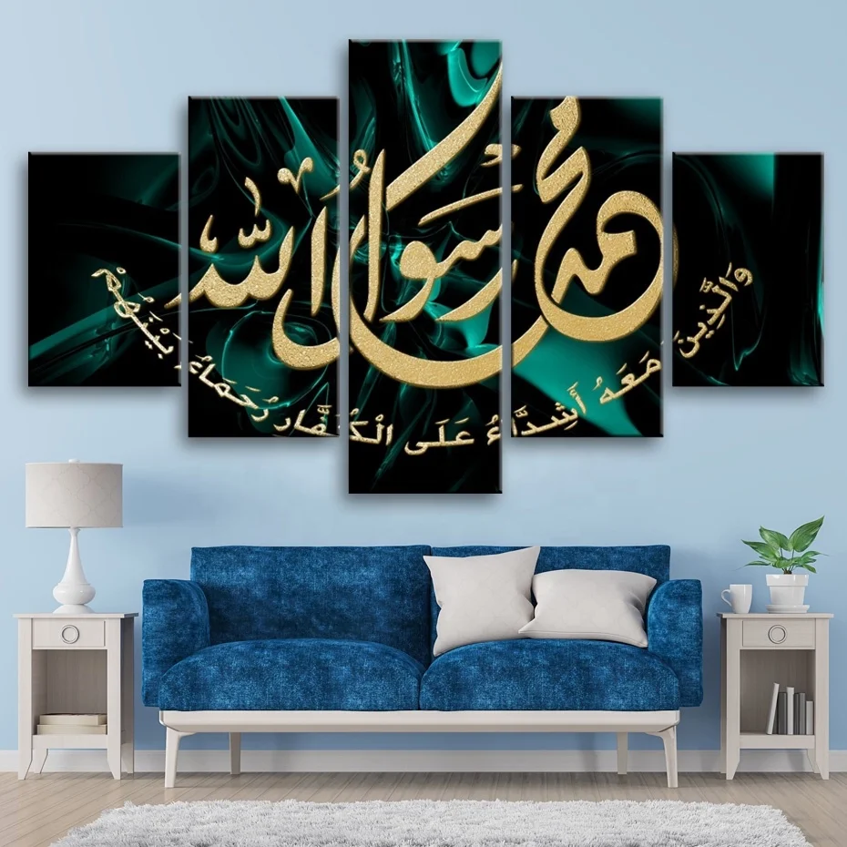

17designs Islamic Art Canvas Arabic Poster Allah Quran Quote Printed on Canvas Oil Painting Muslim Room Decor Aesthetic Mosque, Multiple colours