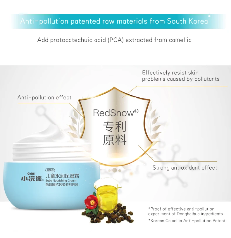
Coati baby face cream Camellia Body Lotion Newborn Baby Face Cream Moisturizing Moisture Lotion Children Skin Care Products 