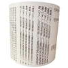 75 Meters in Length 80x80mm blank thermal printer paper rolls shopping Thermal Paper Rolls