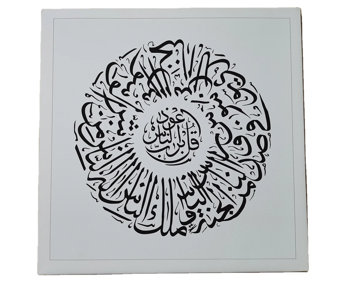 

4pcs/set Allah islamic painting islamic calligraphy art ramadan islamic canvas art home decoration Bismillah Muslim wall art
