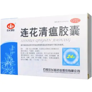 
Lianhua qing wen Capsule Detoxification Reduce Body Temperature lianhua qingwen capsule 