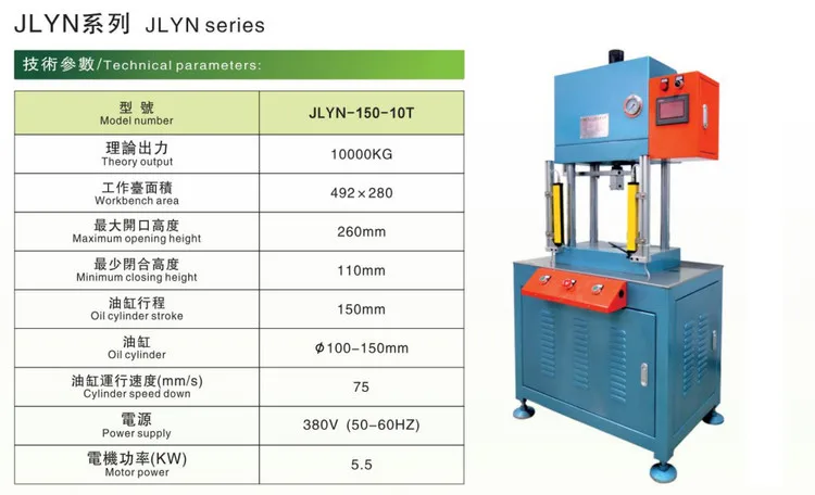 JLYN-150-10T technical.jpg