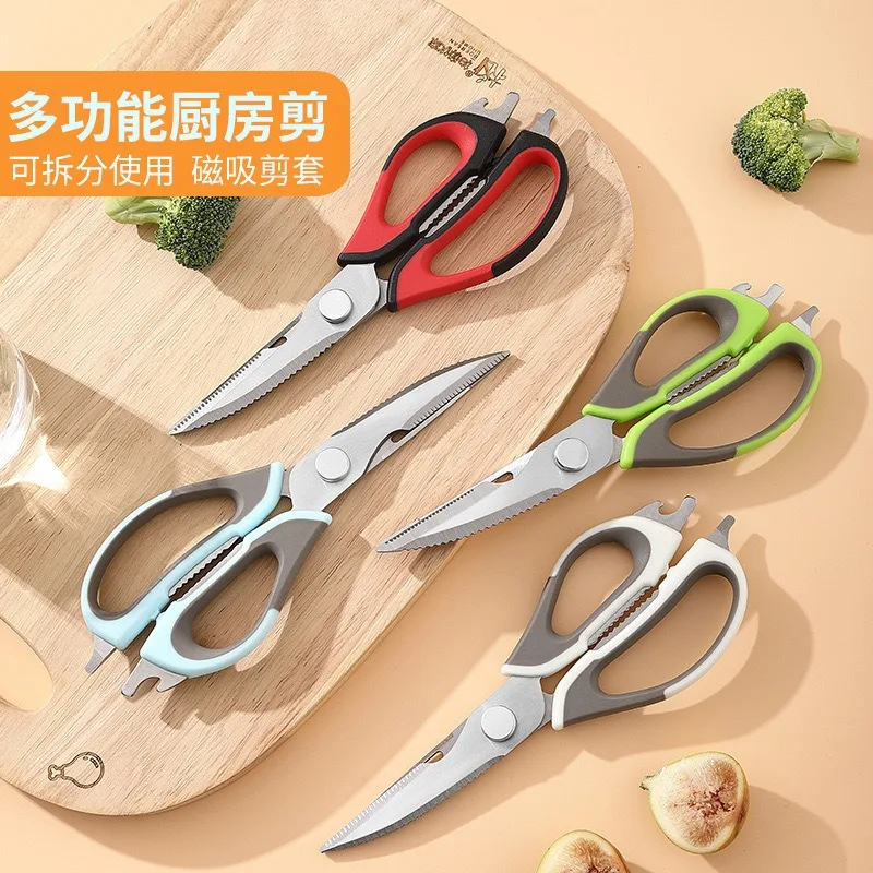 Kitchen scissors