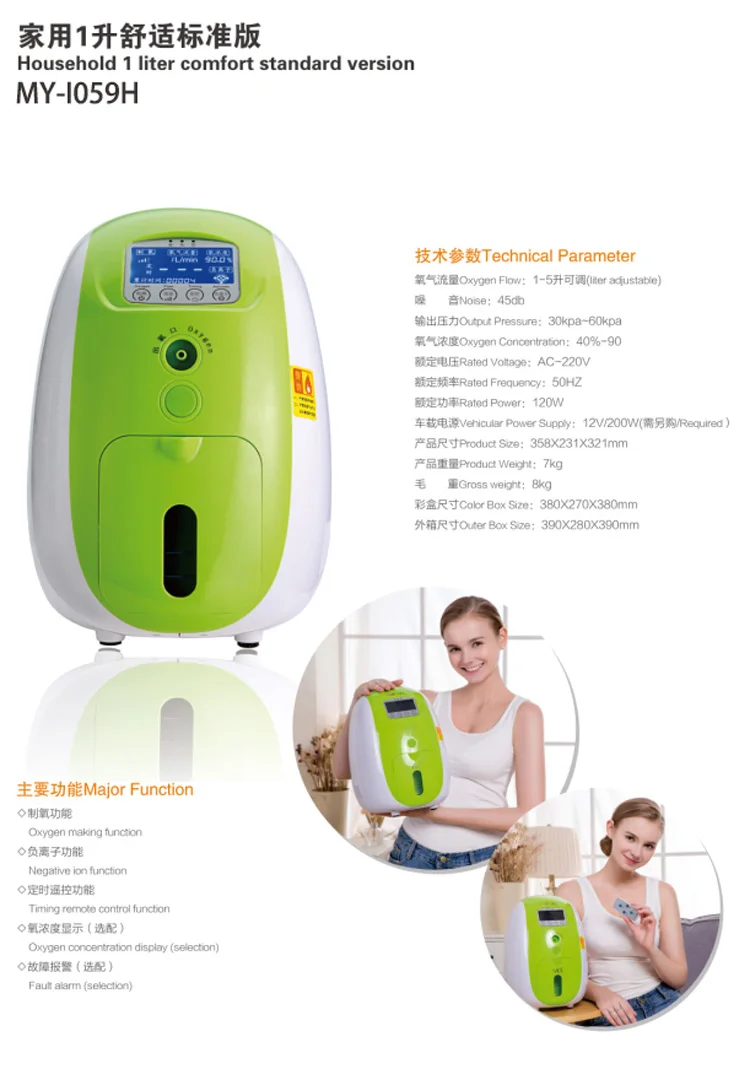 Harga Konsentrator Oksigen Portabel Medis 5L Rumah Tangga My-I059H - Buy  Konsentrator Oksigen Portabel,Konsentrator Oksigen Medis,Konsentrator  Oksigen Portabel Harga Product On Alibaba.com