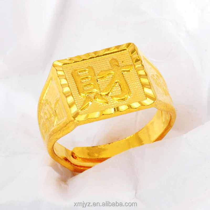 

Alloy Gold Sand Gold Word Fortune Men's Ring