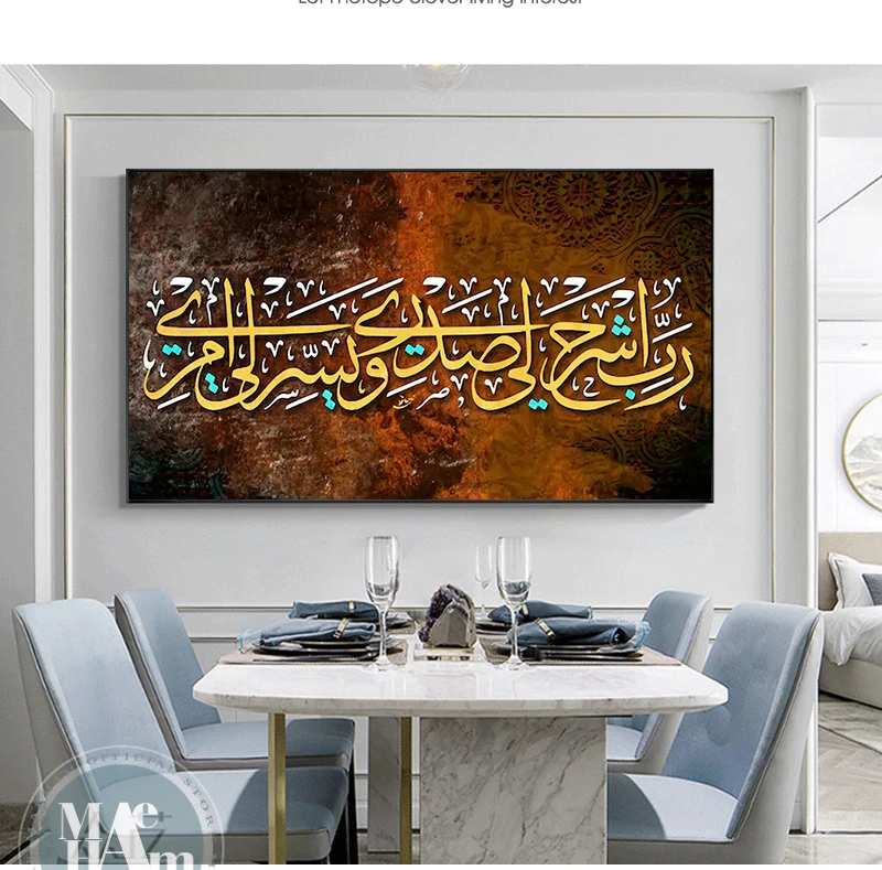 

Allah Muslim Islamic Calligraphy Canvas Art Gold Painting Ramadan Mosque Decorative Poster And Print Wall Art Pictures