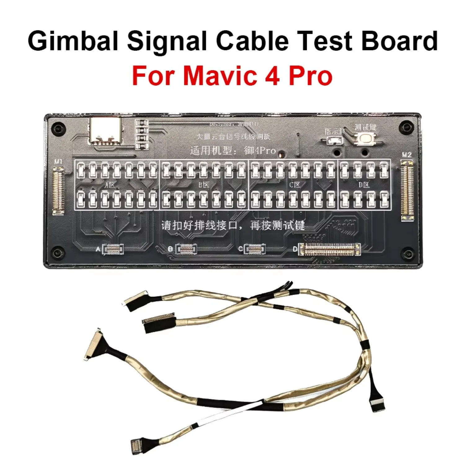 Gimbal Signal Cable Flex Cable Test Board for DJI Mavic 4 Pro Professional Drone Repair Tool Replacement Drone Spare Parts