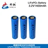 china factory supplying 3.2v 18650 battery 1400mAh lithium iron battery