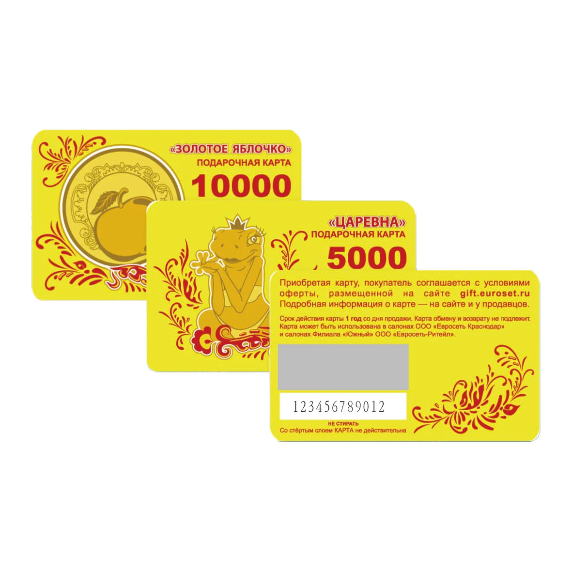 
Paper lottery scratch ticket card 