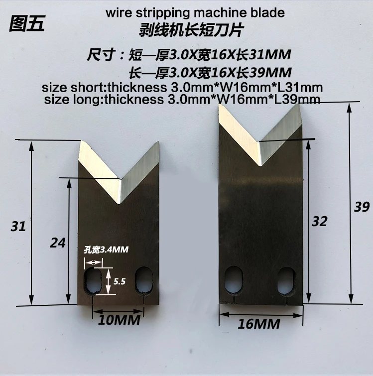 Computer wire stripping machine accessories Terminal crimping machine accessories Other machine accessories