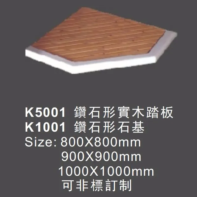 Diamond Shape Plastic Wood Shower Base (K5001)