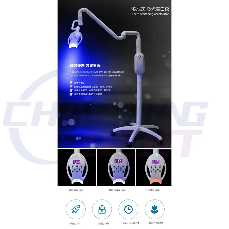 

Floor stand professional teeth whitening dental teeth whitening machine lamp LED light blue red purple / Dental bleaching lamp