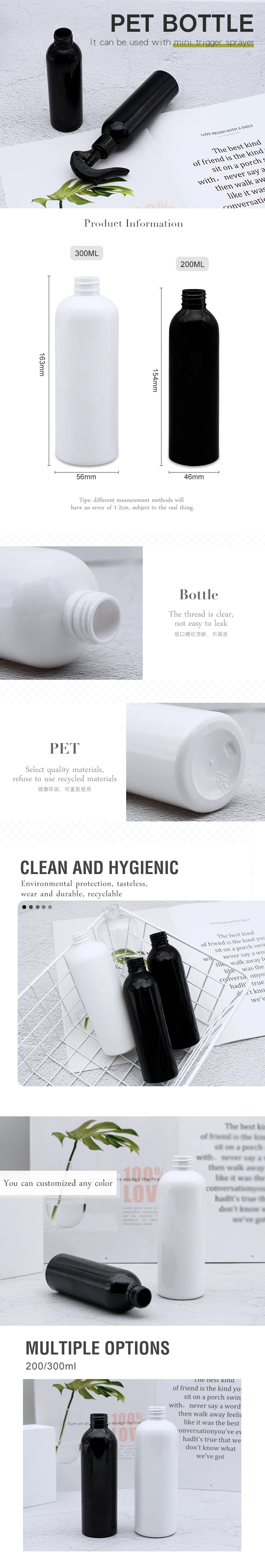 Plastic cosmetic bottle personal care pet bottle colorful 200ML 300ML pet plastic bottle