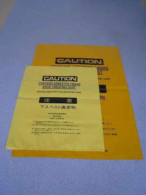 
China factory durable yellow plastic asbestos garbage bag 