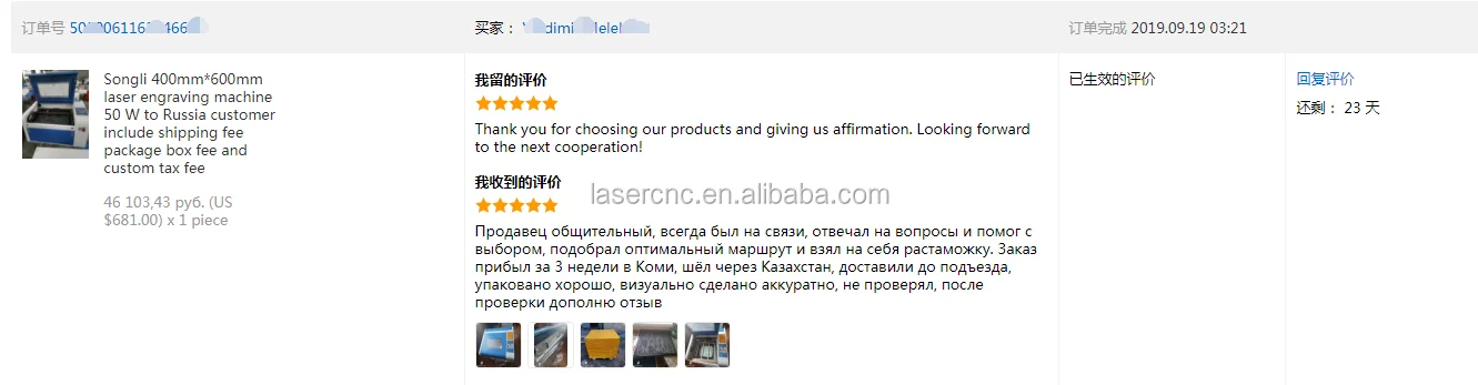 Songli 4060 laser engraving machine 40W 50W 60W 80W 100W carving machine for Cloth, leather, wool, acrylic, plexiglass