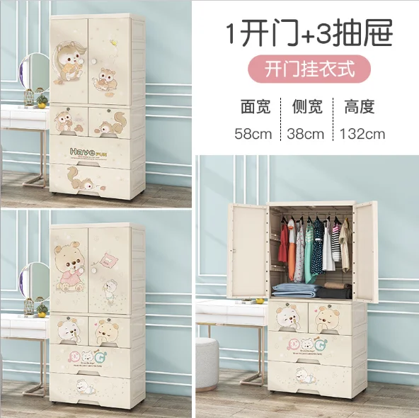 

4 Layer plastic furniture closet wardrobe stackable cupboard wardrobe with hanging and drawers, Beige