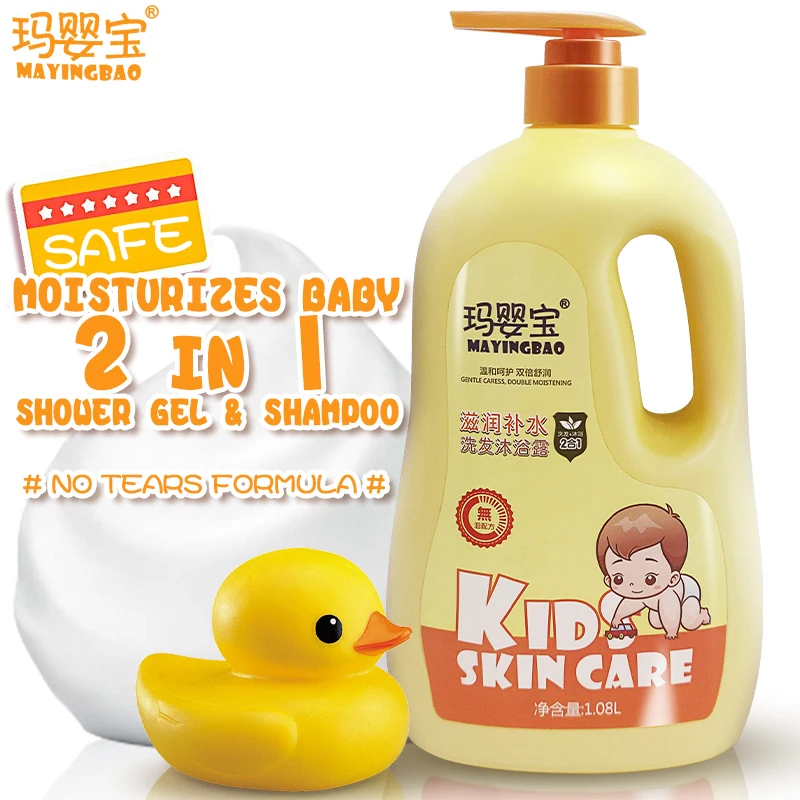 

1.08L natural baby shampoo body wash mixed composite two-in-one