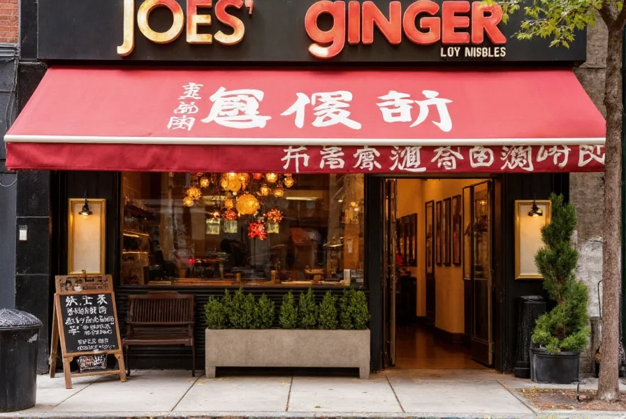 joe s ginger new york