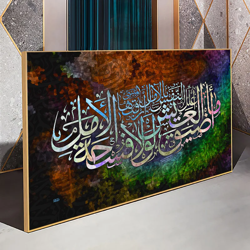 

Modern Religious Muslim Allah Islamic Canvas Painting Arabic Calligraphy Posters Prints Wall Art HD Printed Picture Mosque Decor