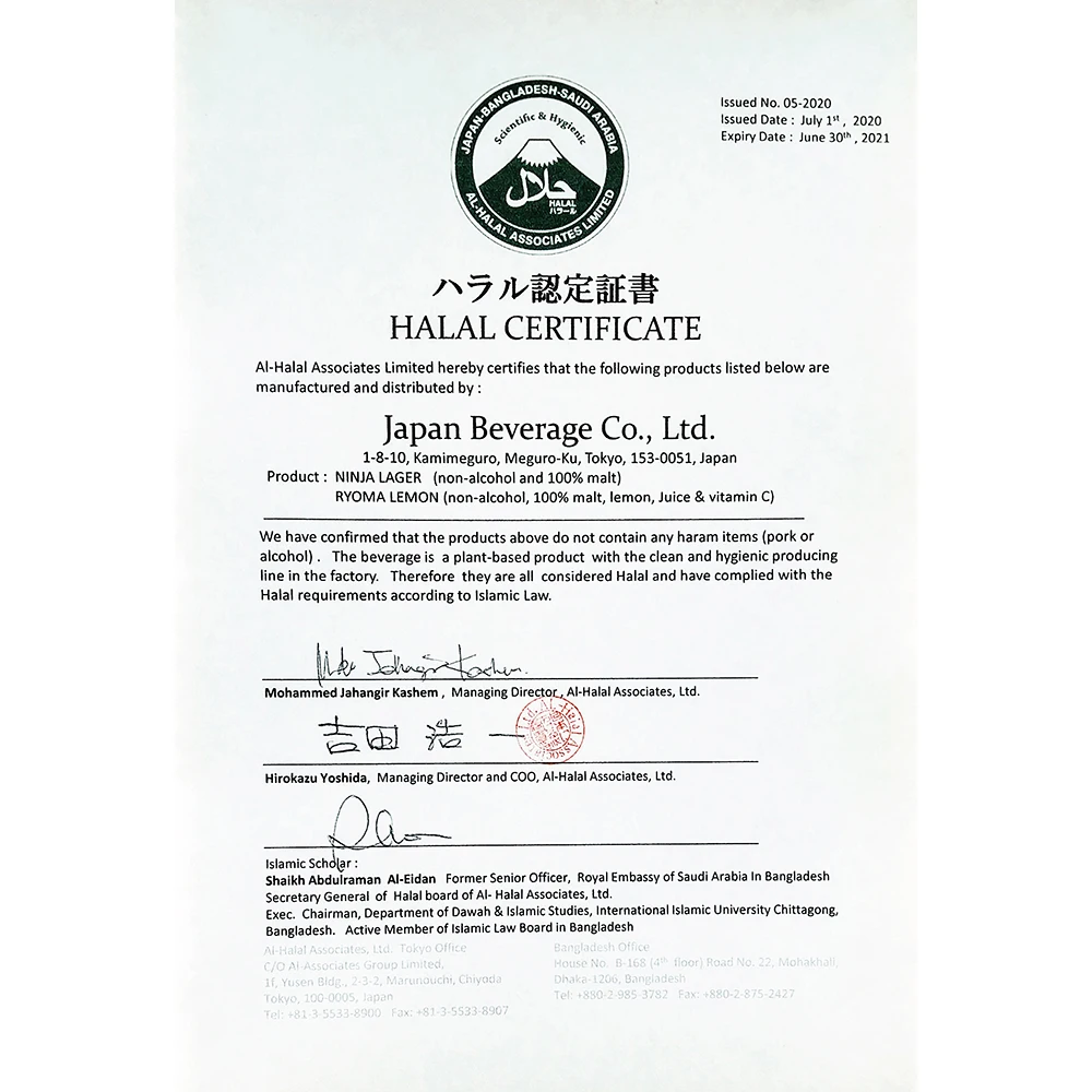 
Japanese extremely healthy drinks barley malt beverage beer no alcohol 