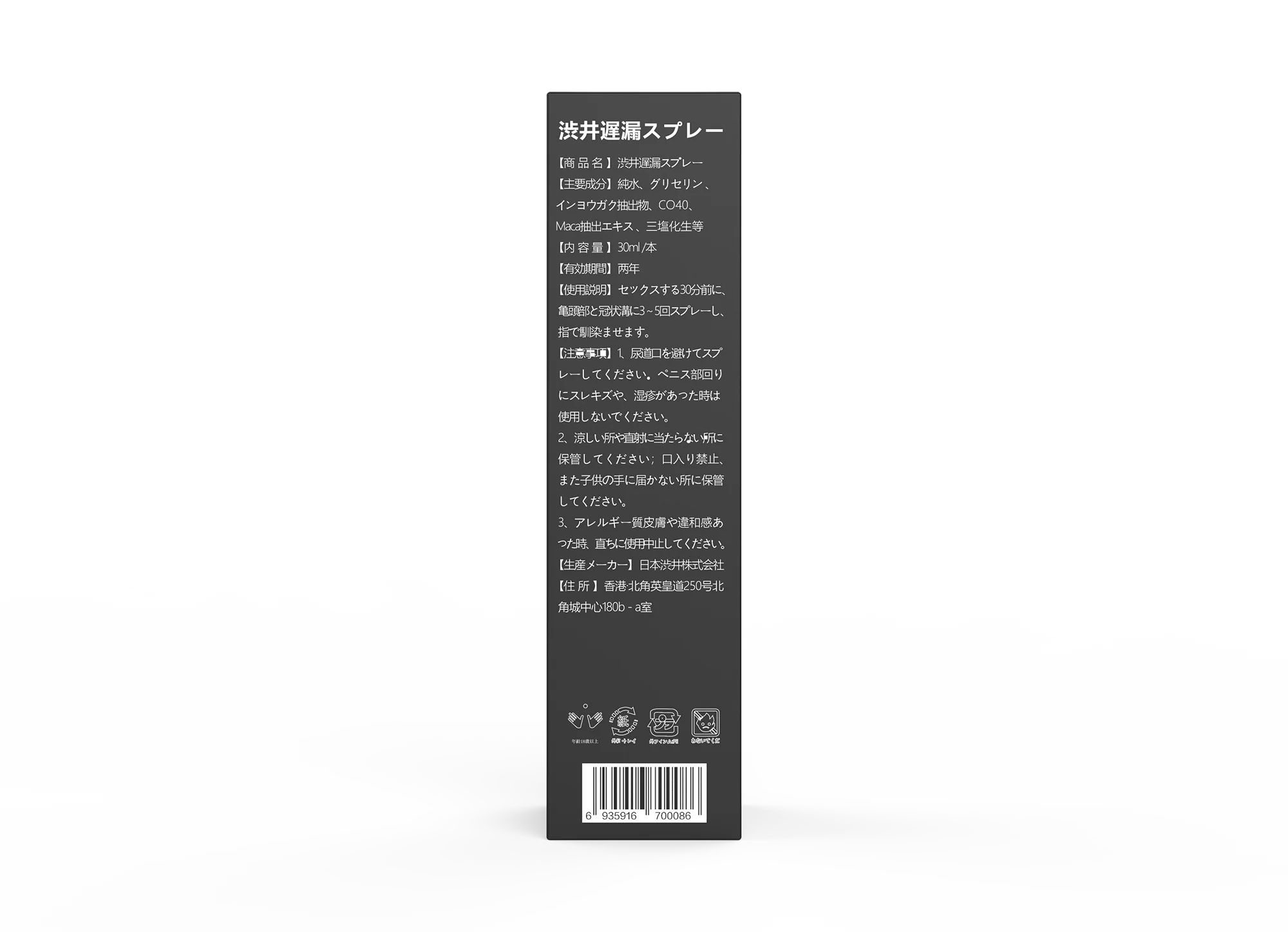 Japan Brand Best Male Desensitizing Sexual Power Delay Spray China Strong Maca Ejaculation Oil In Pakistan For Men Sex And Toys Buy Indian Delay Spray Sex Toys Delay Spray For Men Power Product