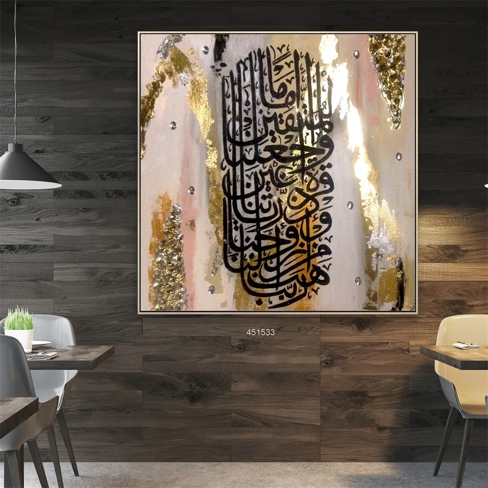 

Muslim Home Decor 3D Abstract Gold Foil Arabic Calligraphy Religious Quran Islamic Calligraphy Oil Painting