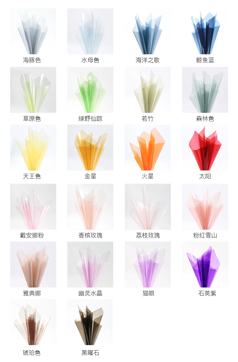 玻璃纸七彩塑料防水透明幻想花束礼物包装纸