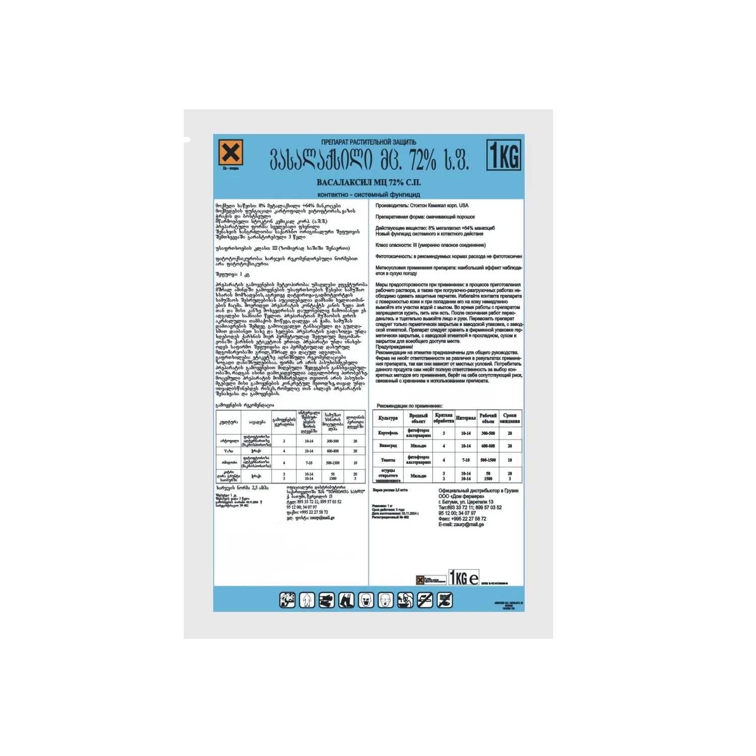 
Mancozeb 64%+Metalaxyl 8% WP 