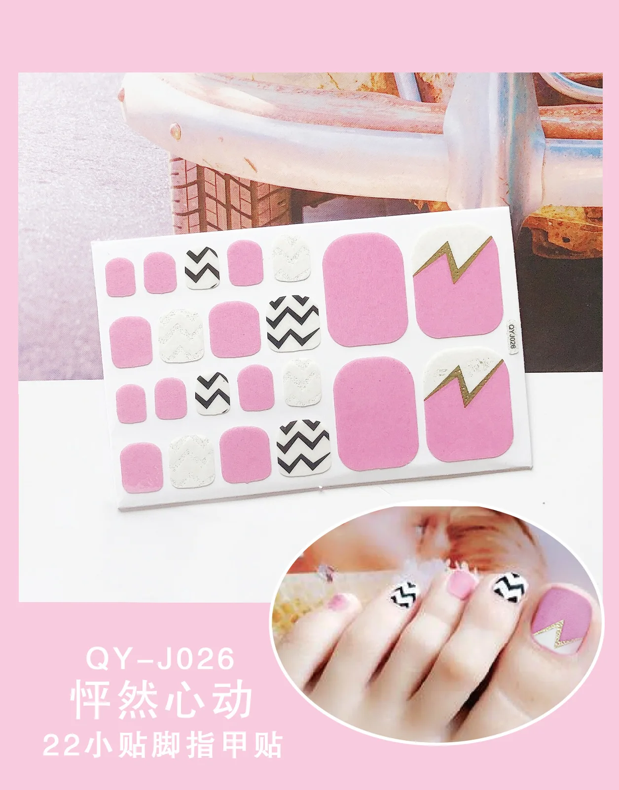 

QY-J001-QY-J032 European and American big-name wind ins nail stickers nail stickers full-lasting pink 3d toe nail stickers patch