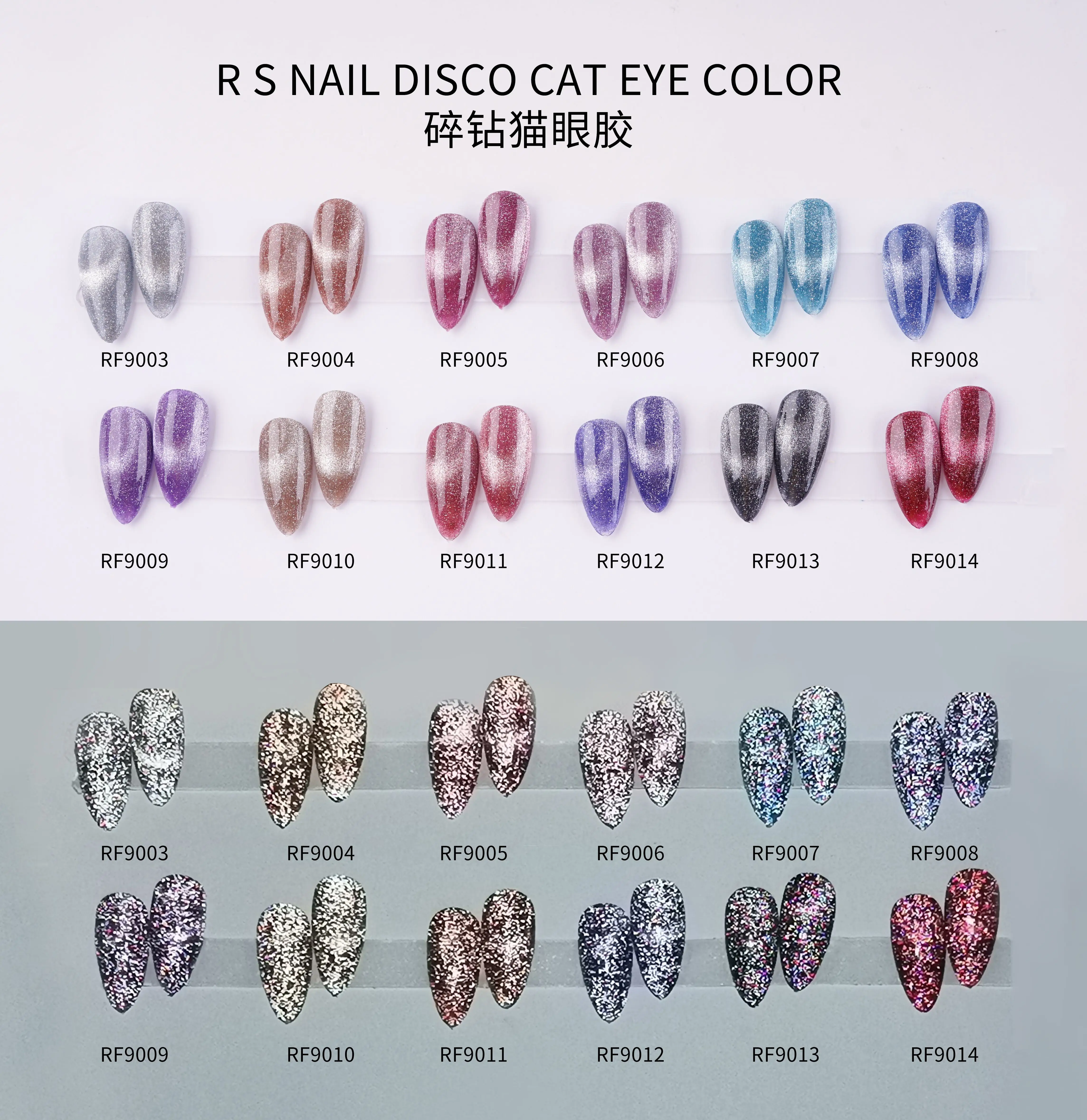 

RS NAIL MRO Hot Selling Gel Polish 12 Colors Soak Off UV Nail Disco Cat Eye Gel for Free Sample