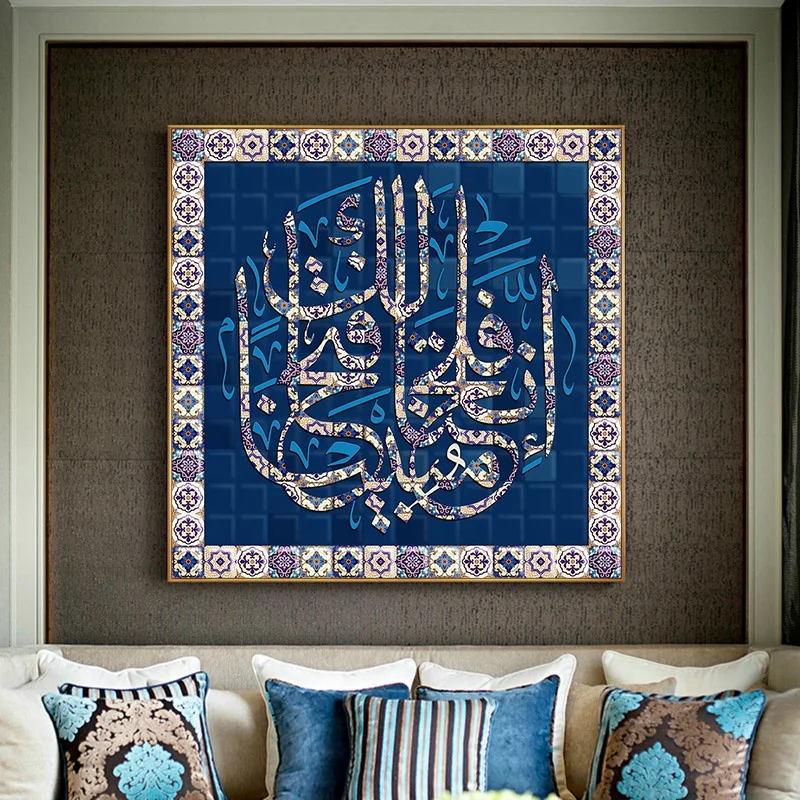 

Luxury Allah Arabic Islamic Poster Calligraphy Canvas Painting Muslim Bismillah Quran Posters Wall Art Home Decor, Multiple colours