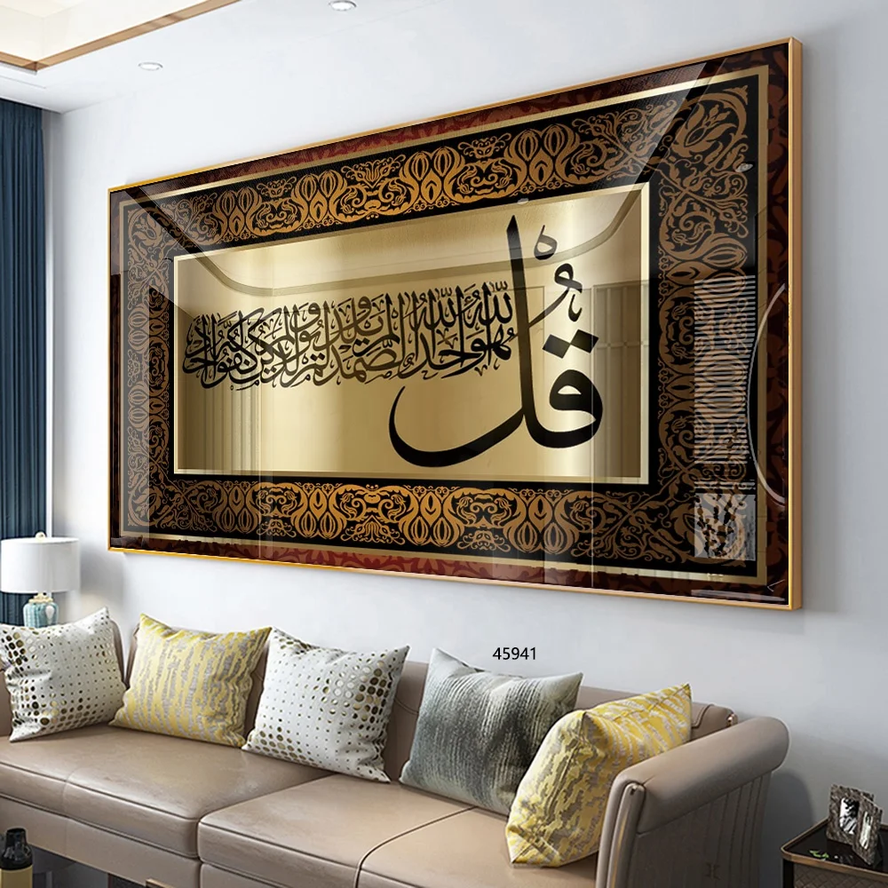 

islamic calligraphy Arabic decor Crystal Porcelain Painting Arabic Wall Art