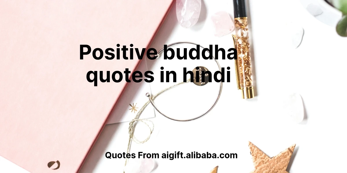 positive buddha quotes in hindi