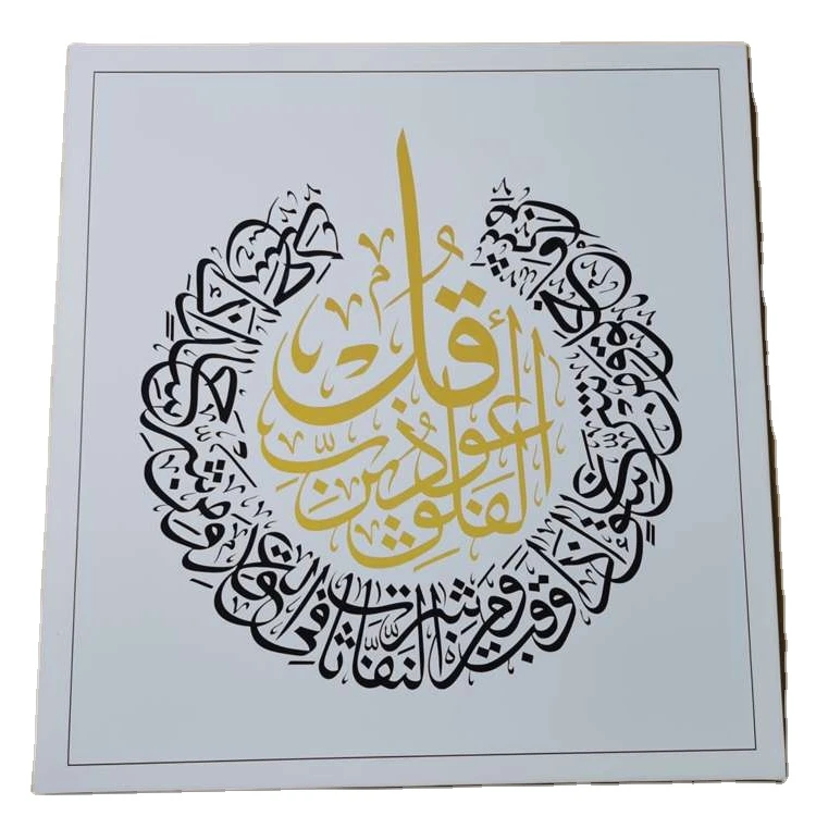

Customize Ramadan Bismillah islamic painting islamic calligraphy art islamic canvas art home decoration Muslim wall art