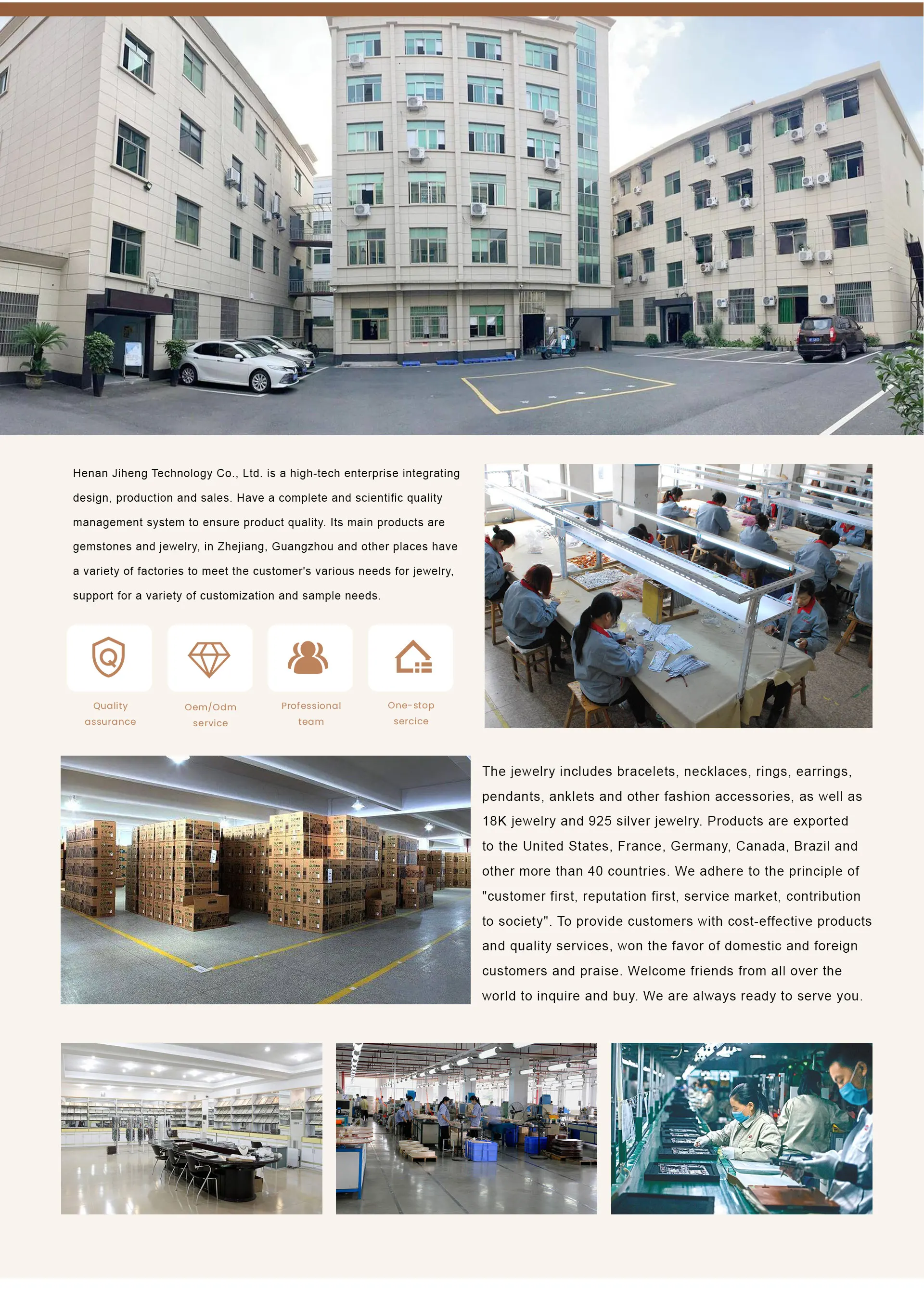 Company Overview - Henan Jiheng Technology Co., Ltd.