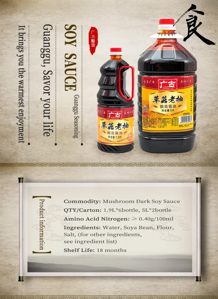 Natural mushrooms flavor dark soya soy sauce for wholesale