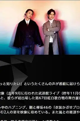 Kinki Kids Spin Off 無論何時一如既往的二人 Kinki Kids Spin Off いつも変わらず２人で 楓林網