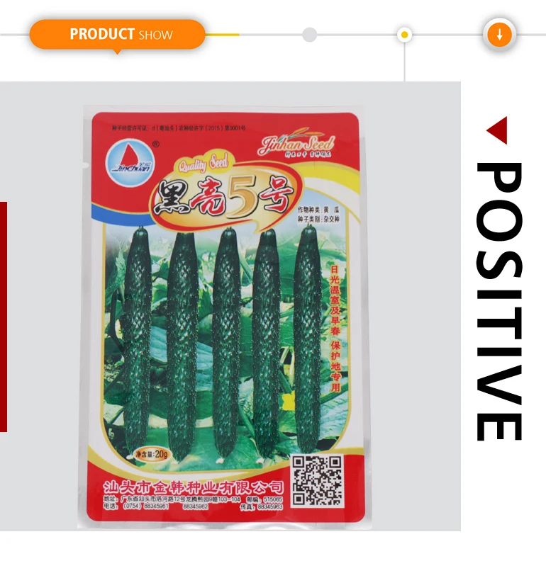 agricultural seed packaging bag