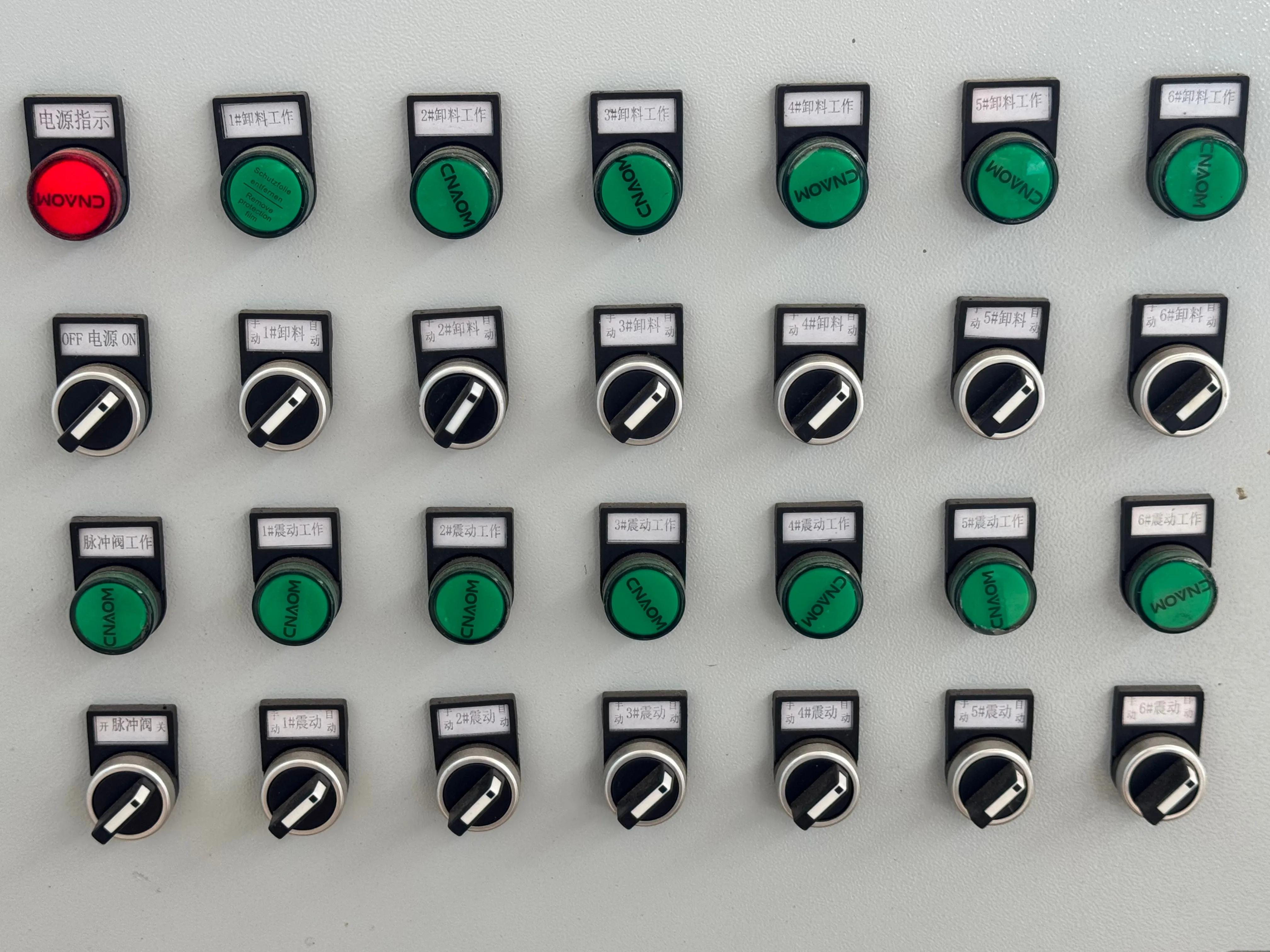 Control panel unloading and vibration switches