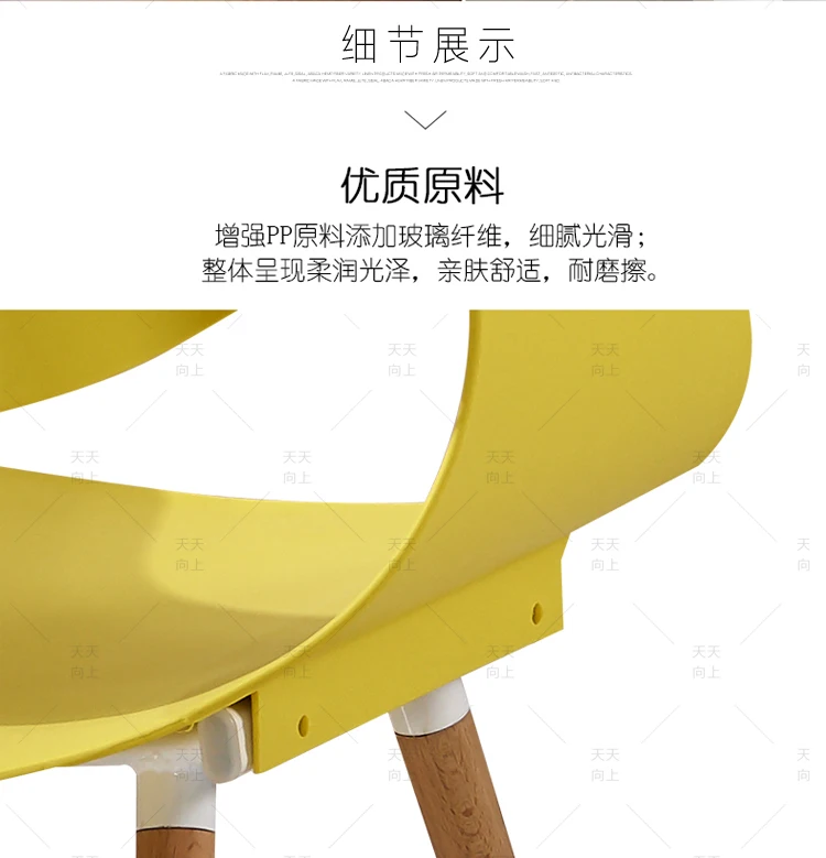Colorful Stylish Plastic Wood Dining Chair Designer Chair for Living Room Unique Design Coffee Chair