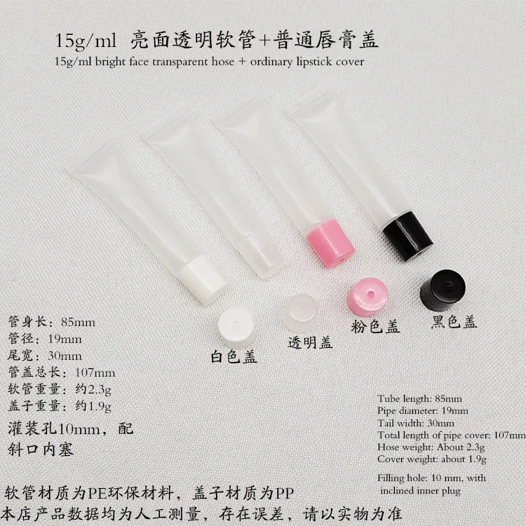 
10ml/15ml/20/ml Wholesale Squeeze Tubes Lip Gloss Container Squeeze Plastic Lip Gloss Tube 