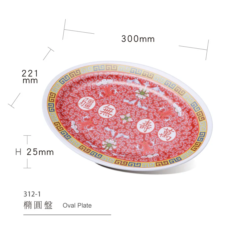 

Wholesale Custom Printing Restaurant Plastic 12" Serving Dinner Plate Dish Melamine Oval Platter, Red (can be customzied)