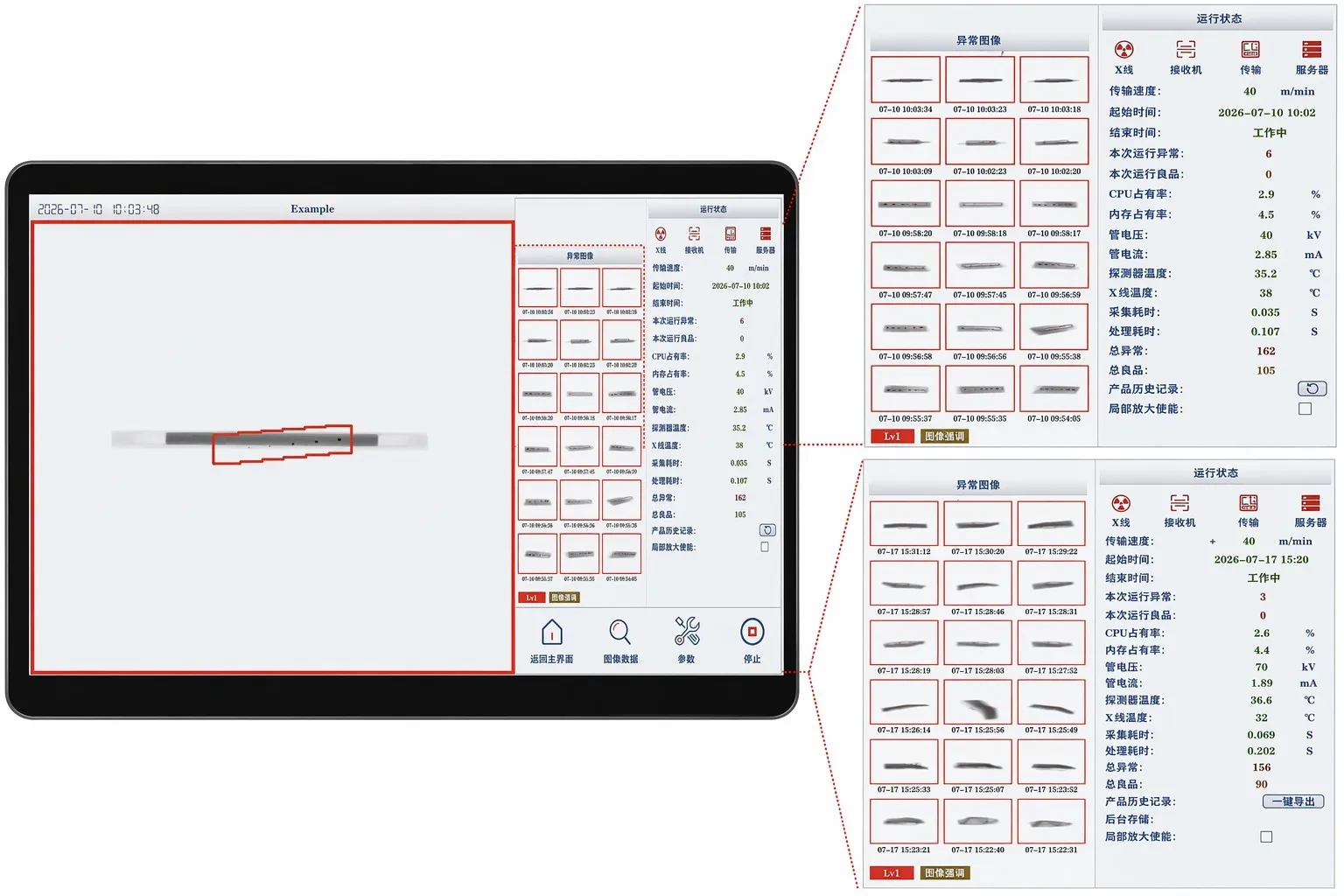 Smart traceability software with anomaly image records