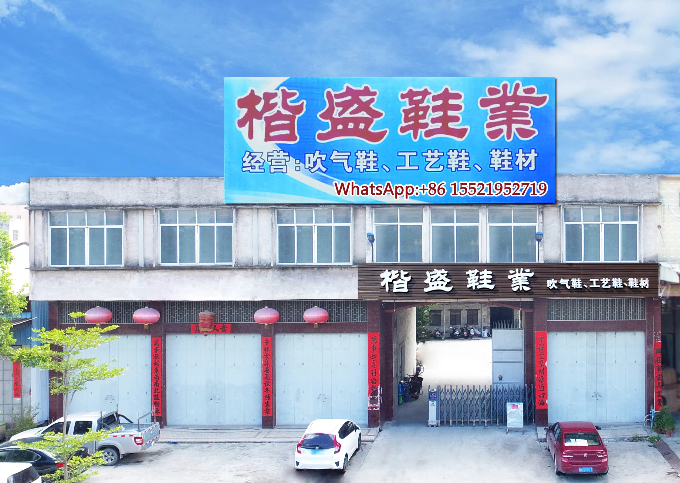 KAISHENG FOOTWEAR.jpg